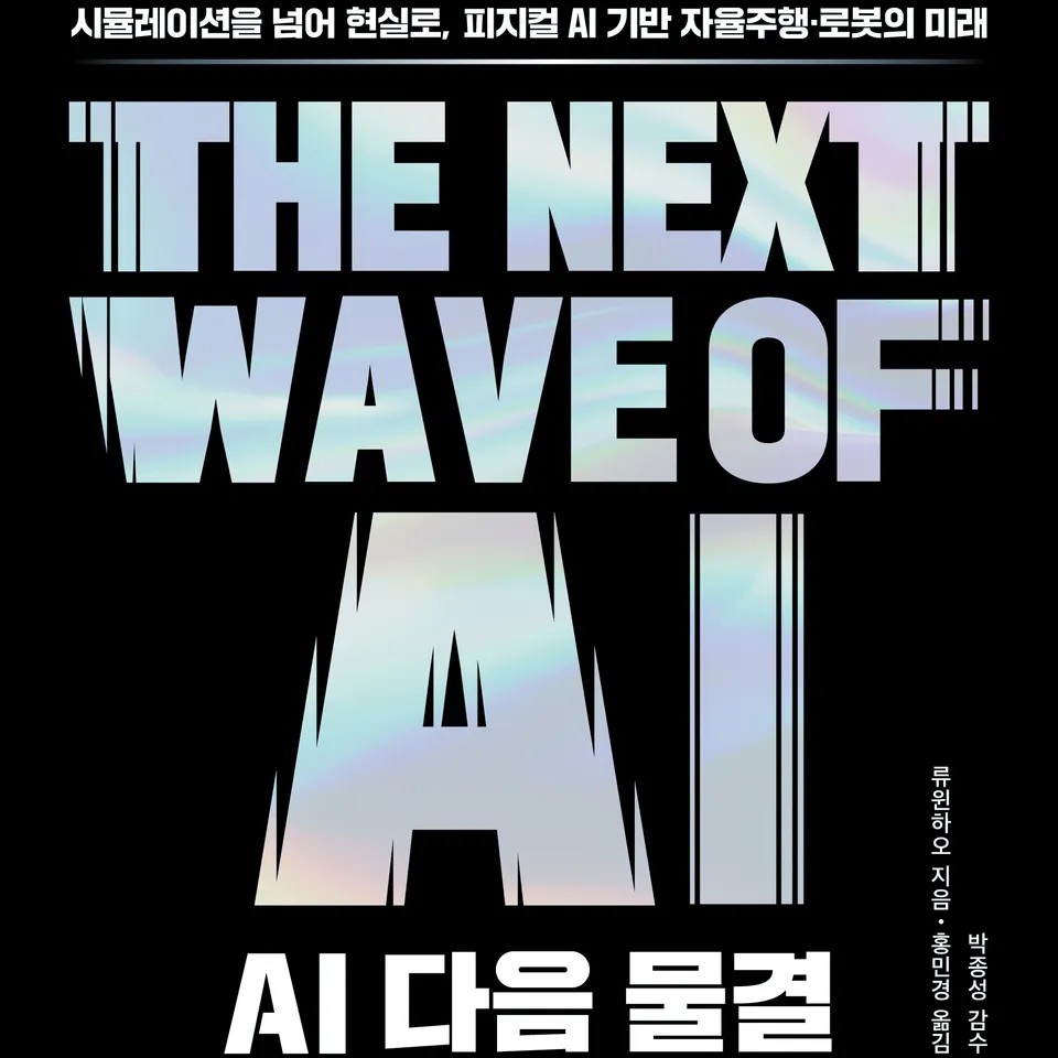 류윈하오 저 홍민경 역 박종성 감수 | 2026